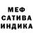 Меф мука Max Guida