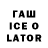 Codein напиток Lean (лин) ExcloudE