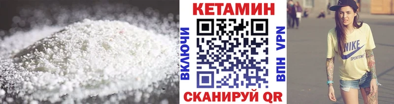 Кетамин ketamine Пласт